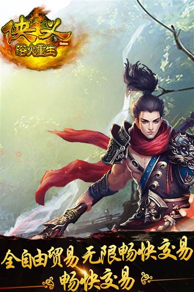 侠义昆仑山重制版 安卓版v1.0.550001
